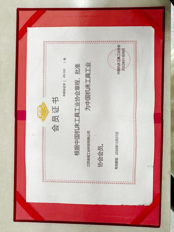 會(huì)員證書